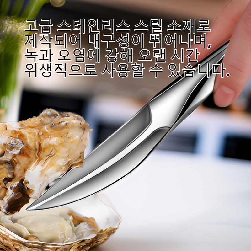 굴칼 세트 해산물 굴칼 주방 도구 스테인리스 껍질 굴칼