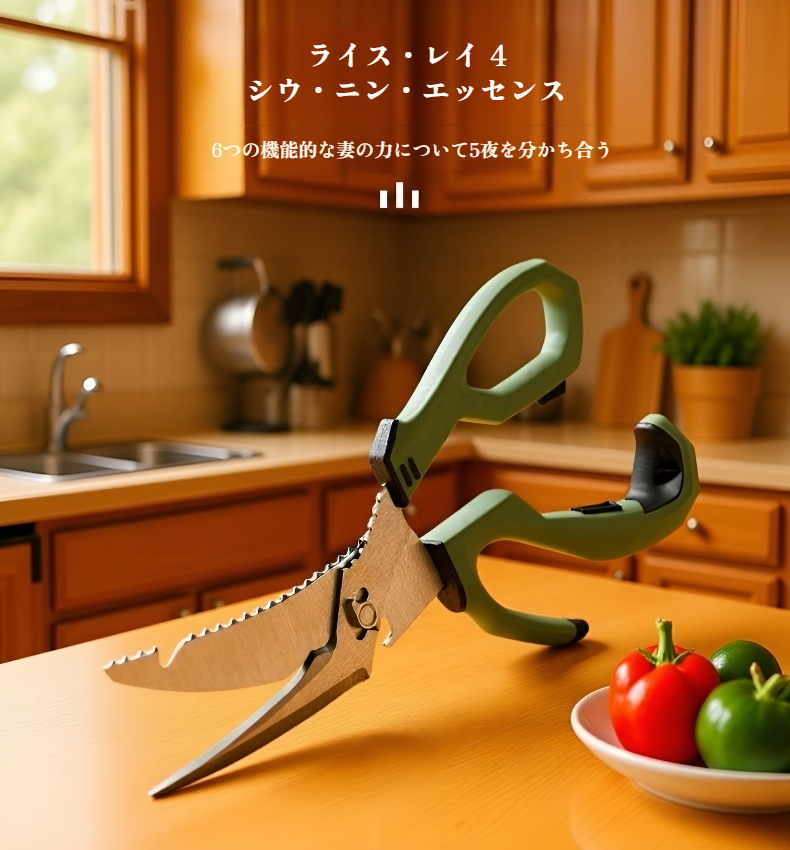 快適グリップ付き多機能はさみ