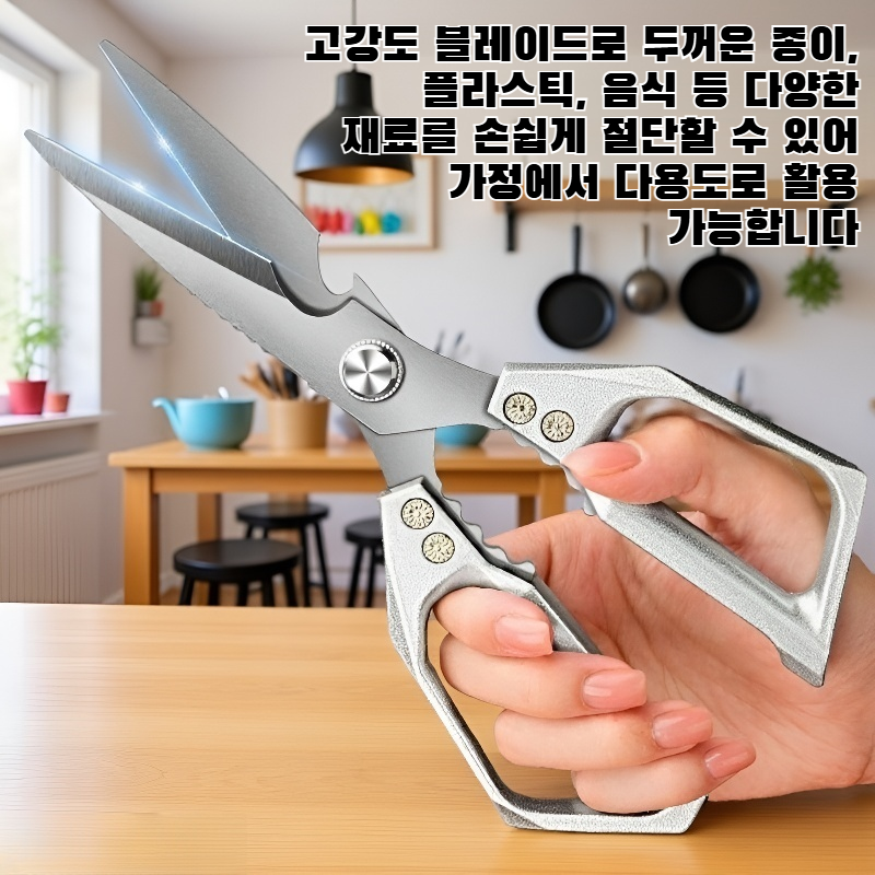 고강도 스테인리스 스틸 가위 실사 이미지