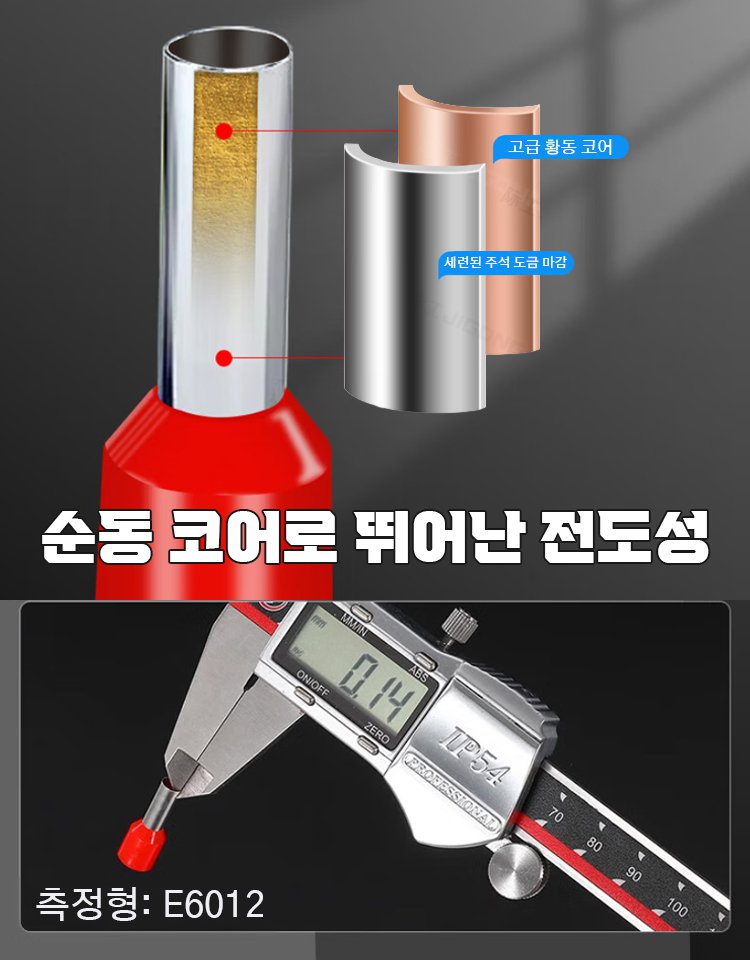 【800개입】와이어 단자를 사면 플라이어 증정