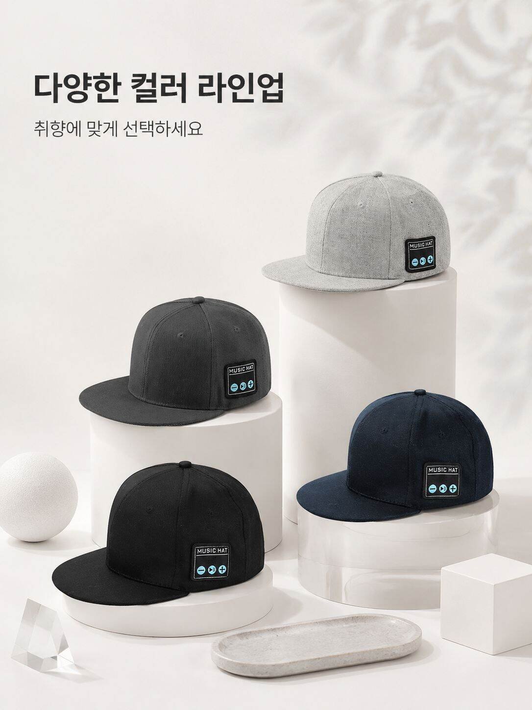 블루투스 5.4 스피커 모자 듀얼 스피커 스테레오 스포츠 캡