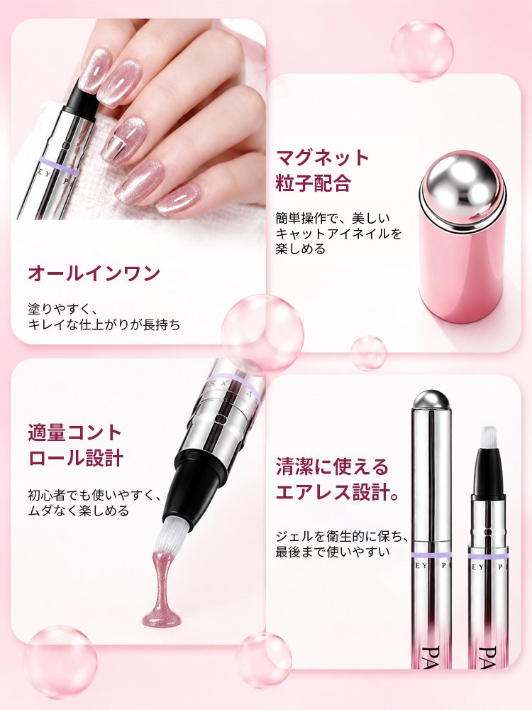 1本6役マグネットネイルペン - detail 29