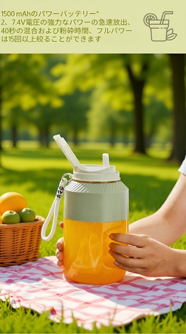 USB充電式ジューサーカップの使い方