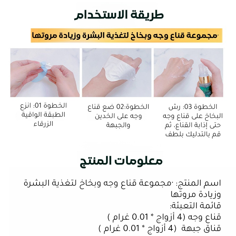 قناع الجبين المجفف بالتجميد بالببتيدات الحلزونية