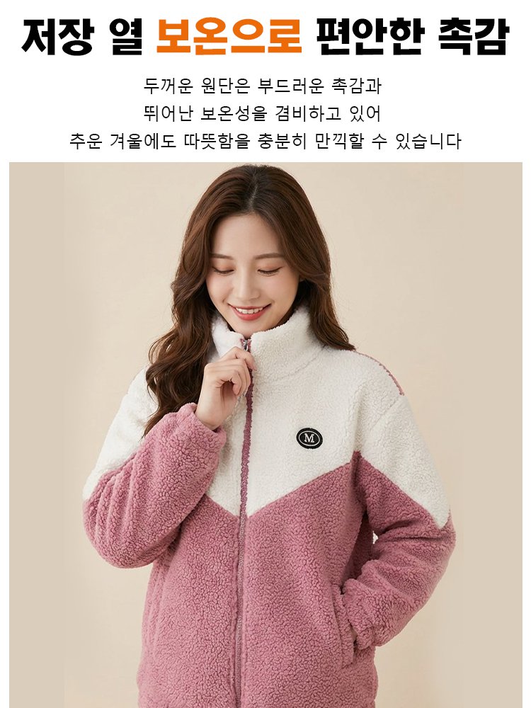 따뜻한 보온 플리스 코트