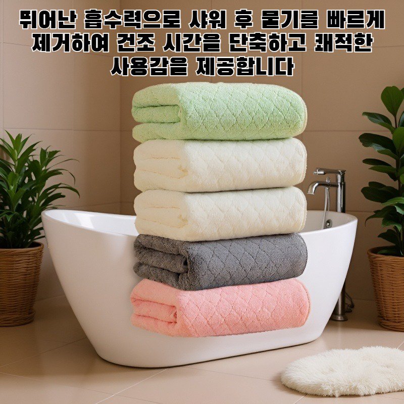 두꺼운 산호 양털 흡수 타월