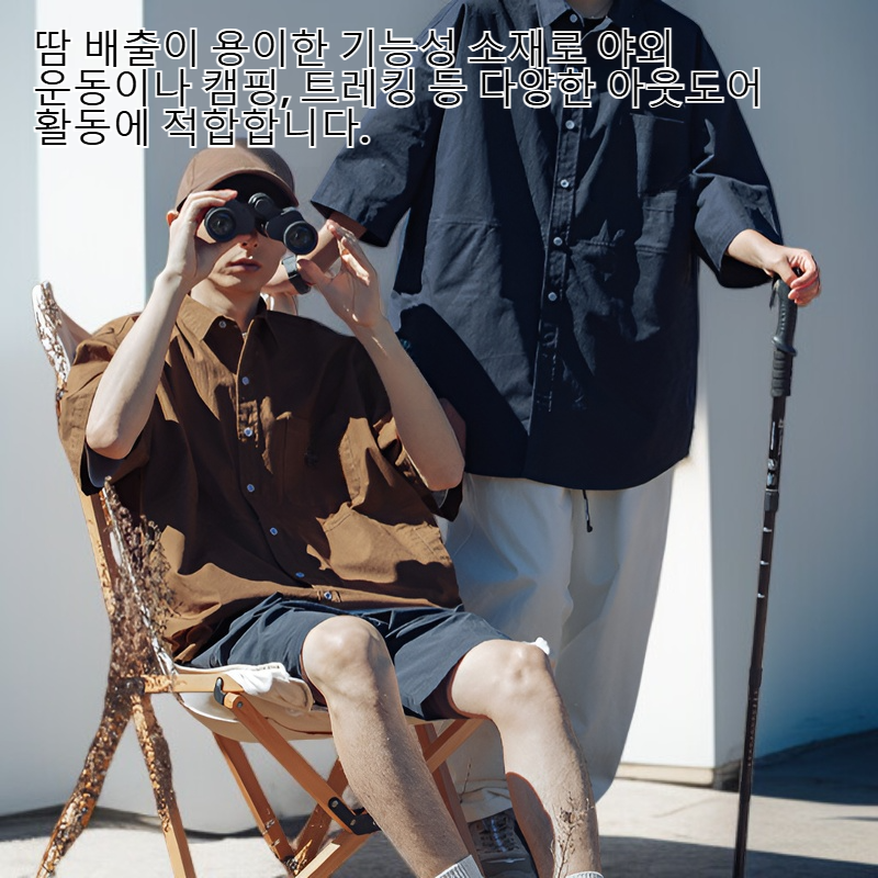 남성 아웃도어 무지 반팔 셔츠