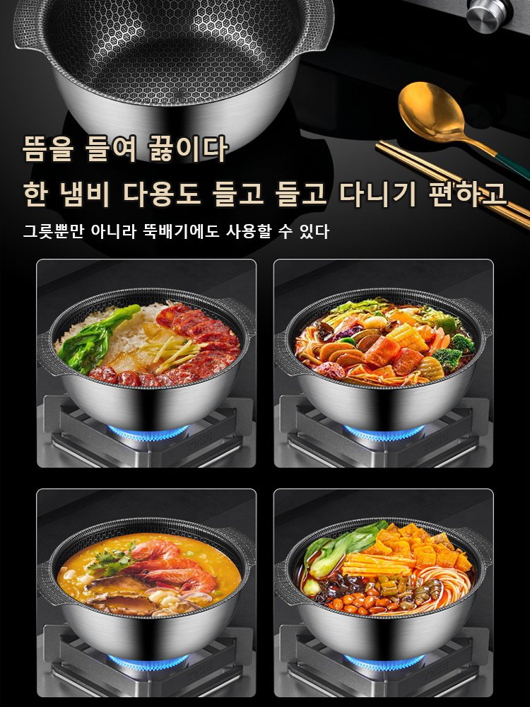 양쪽 귀가 달린 벌집 모양의 논스틱 팬