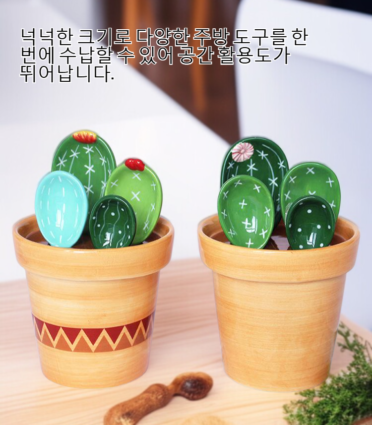 주방 정리를 돕는 실용적인 숟가락 받침대