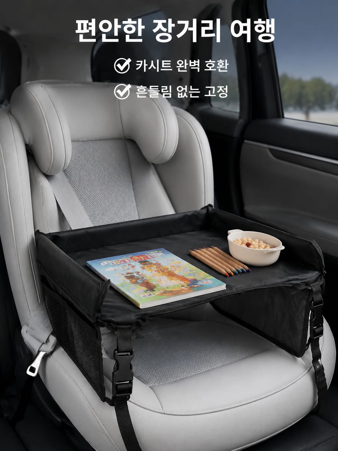 차량용 접이식 테이블 휴대용 아동 식탁