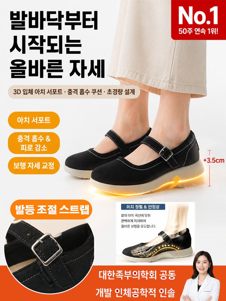 여성용 메리제인 스니커즈