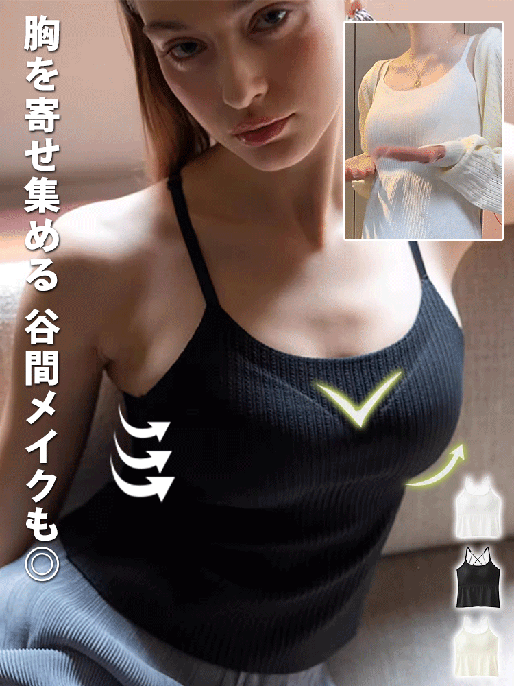 四季シワ抑えスリム胸パッド付き美背キャミソール