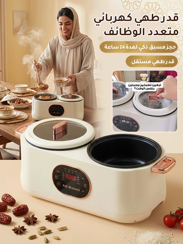 قدر طهي كهربائي متعدد الوظائف