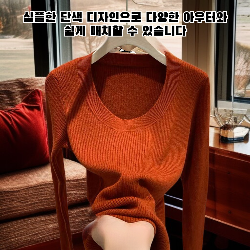 U넥 니트웨어