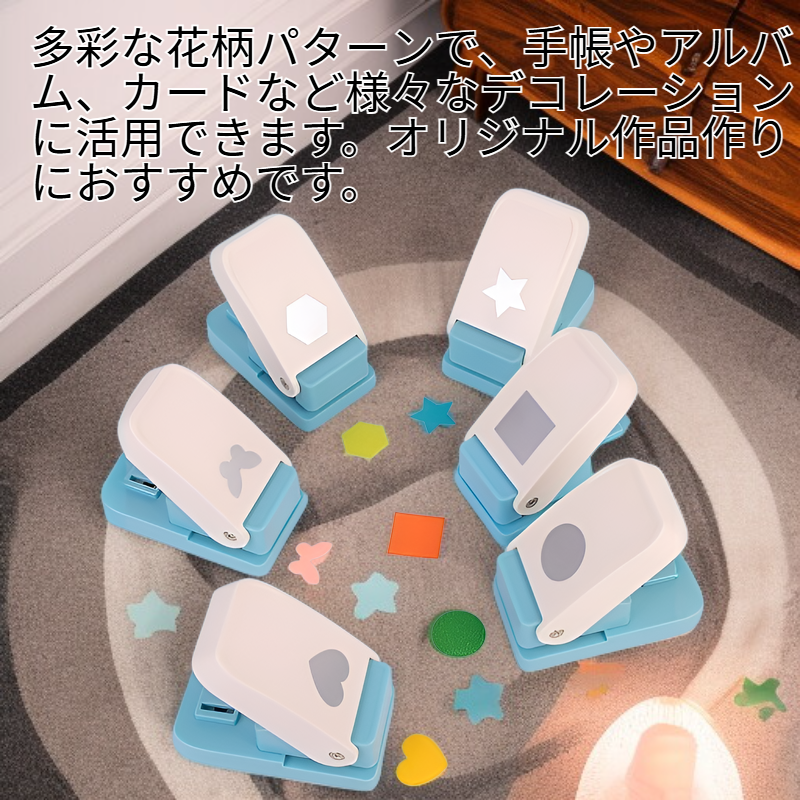 子供用手作り花エンボスパンチ 創意的な手帳デコレーションパンチツール