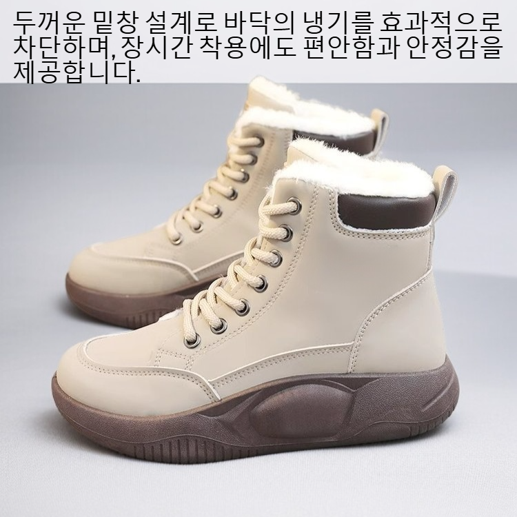 여성 겨울 기모 보온 두꺼운 밑창 고방면 신발