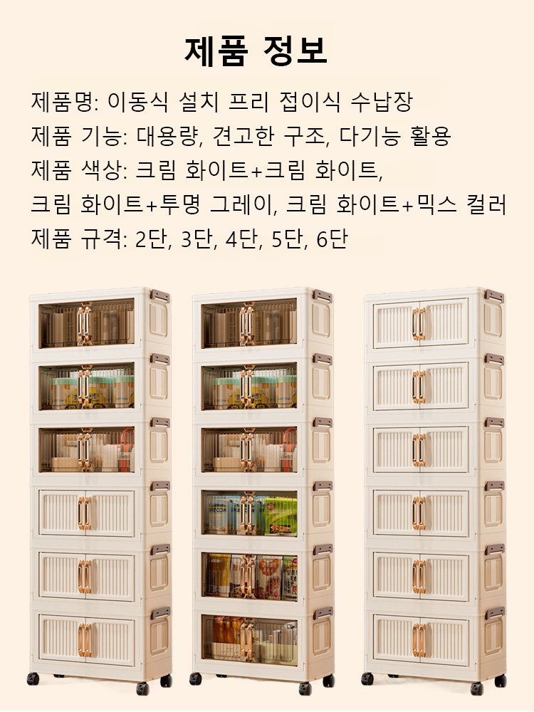 翻译件-JC-可移动免安装折叠收纳柜-1308041_13.jpg