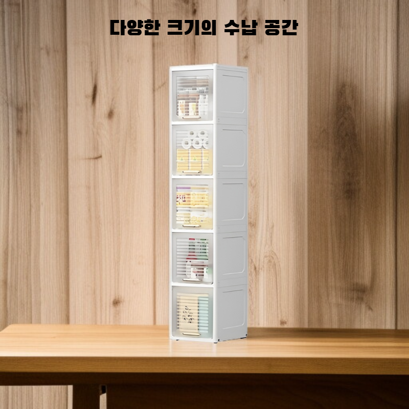 다기능 수납장