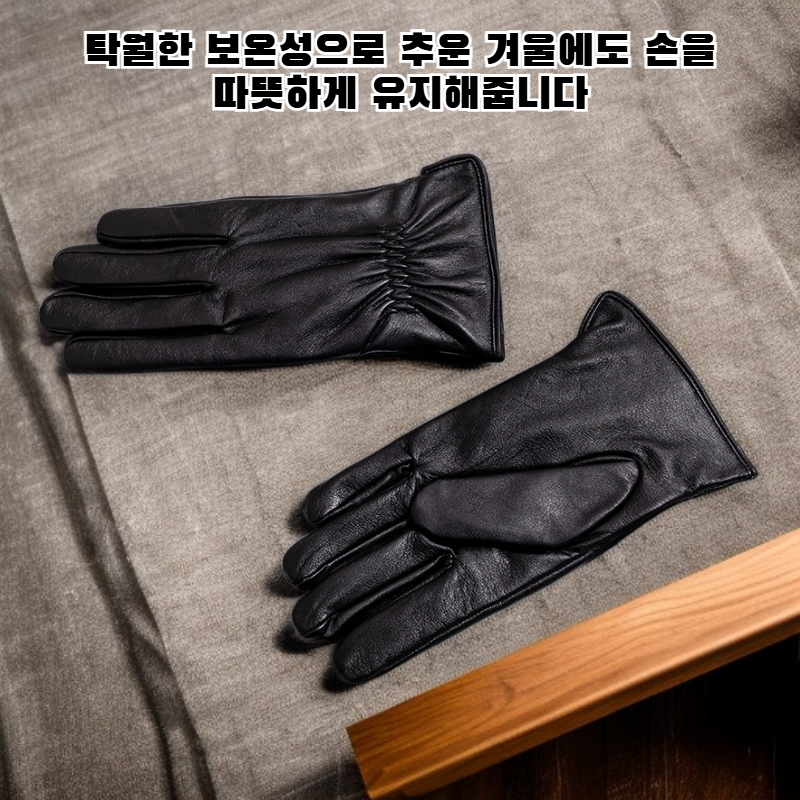 남성용 천연 양가죽 장갑
