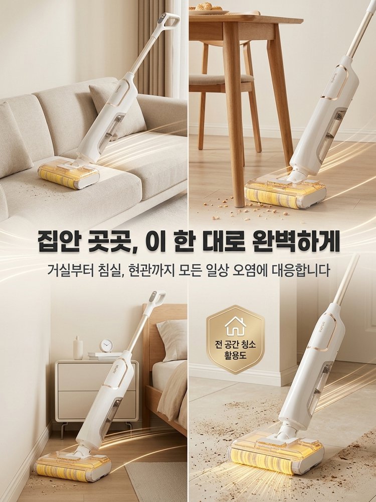 강력 흡입 무선 청소기 흡입·물걸레 일체형 전자동 바닥 청소기