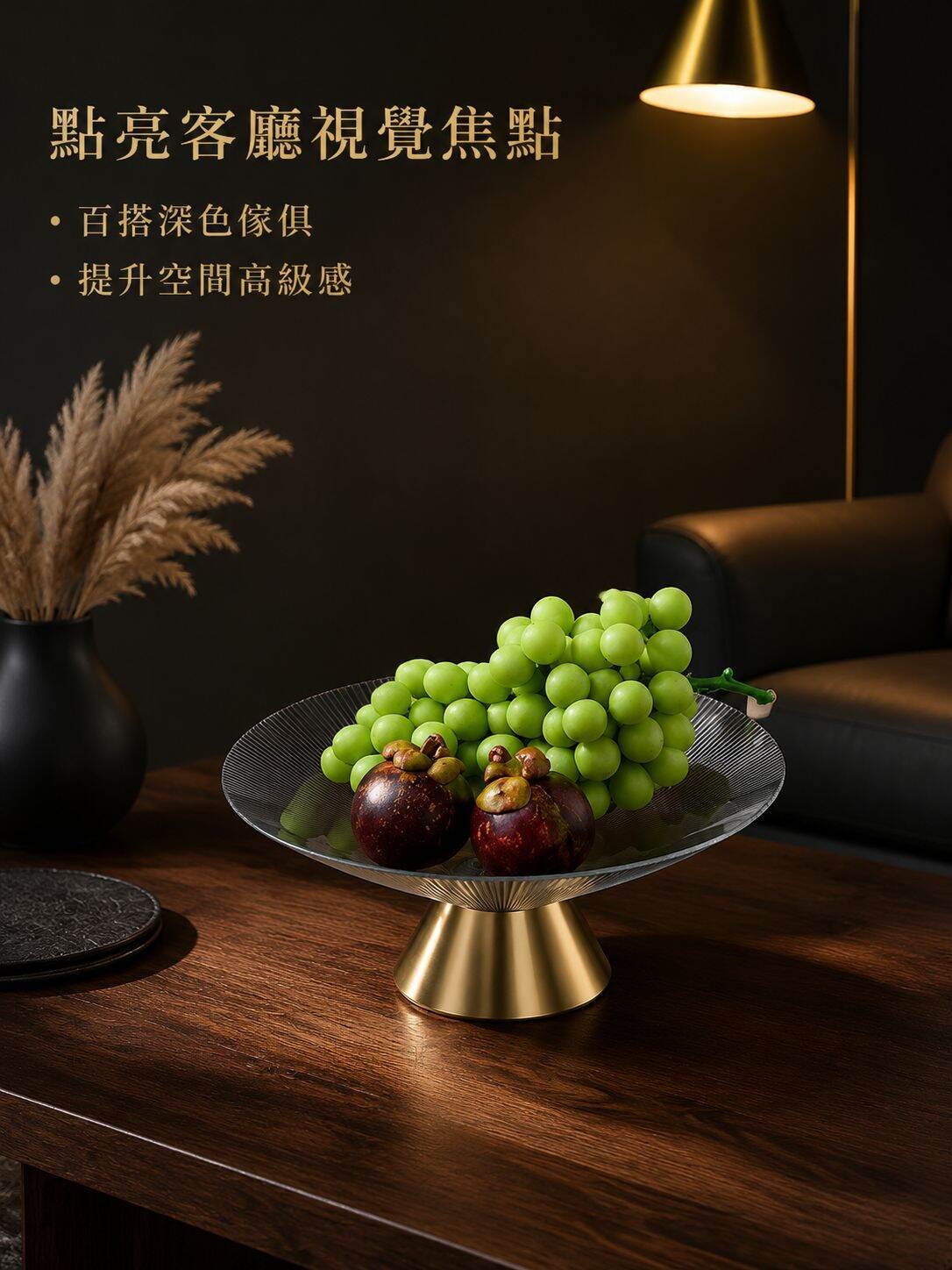 lp-detail-7-賣點展示1-深色木質茶几高對比搭配.jpg