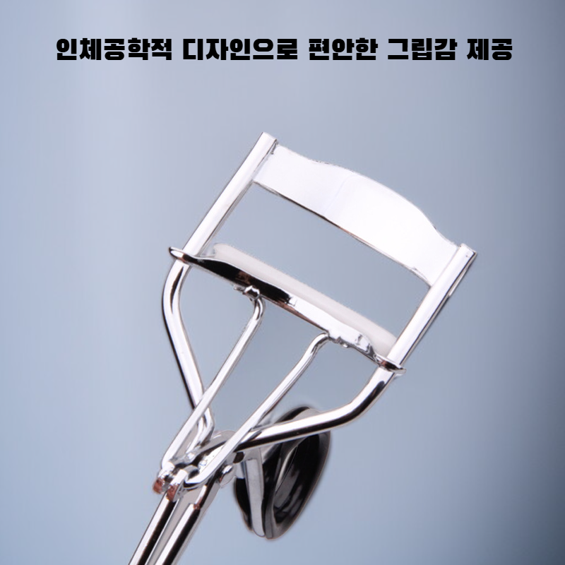 미니 속눈썹 컬링기