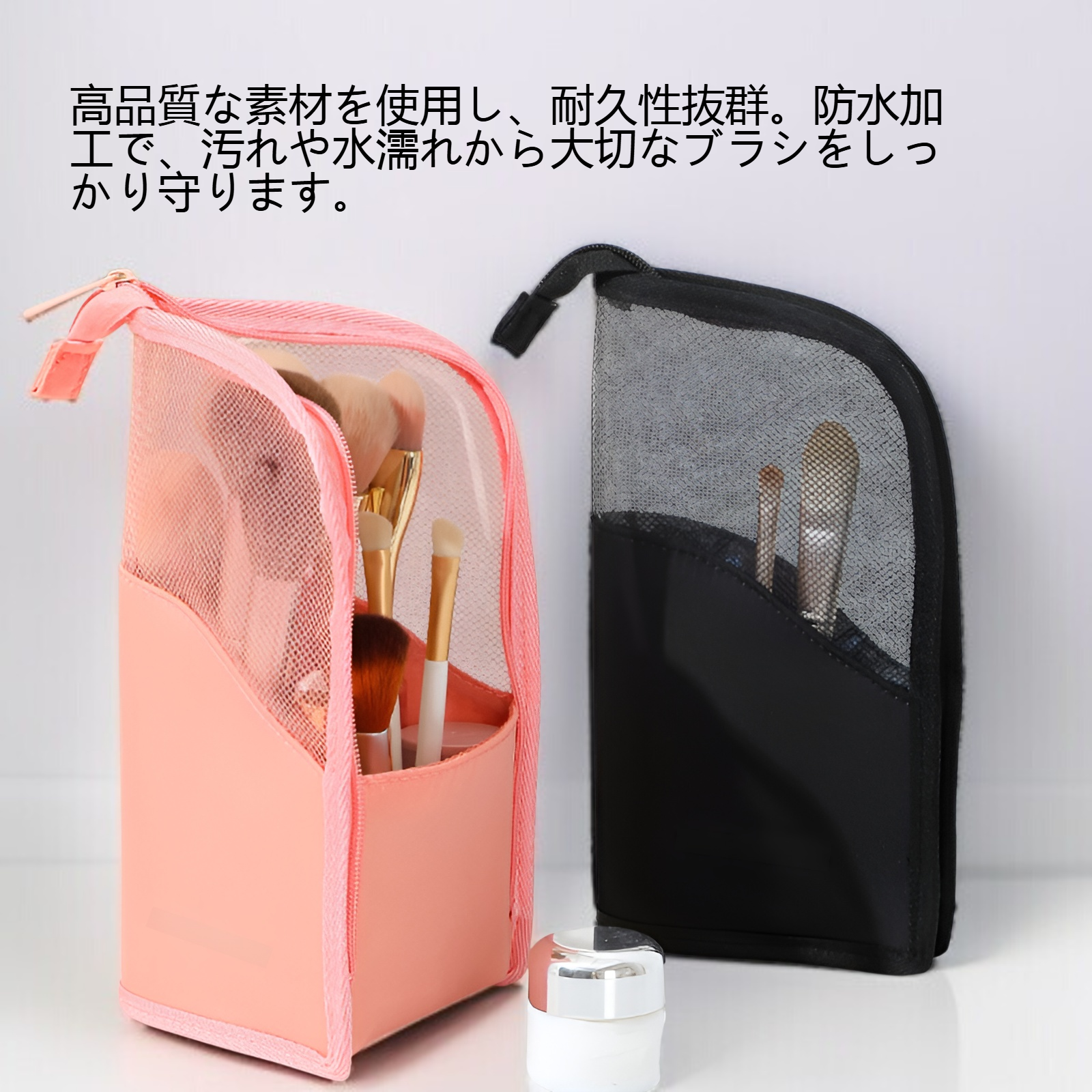 大容量化粧ブラシ収納袋