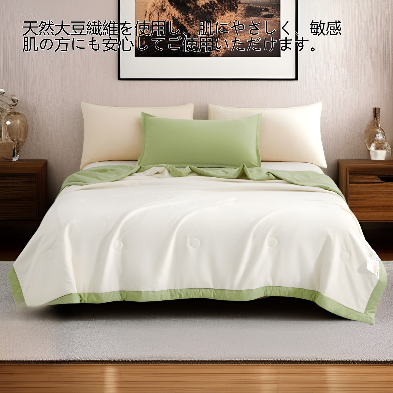 大豆繊維春秋薄布団