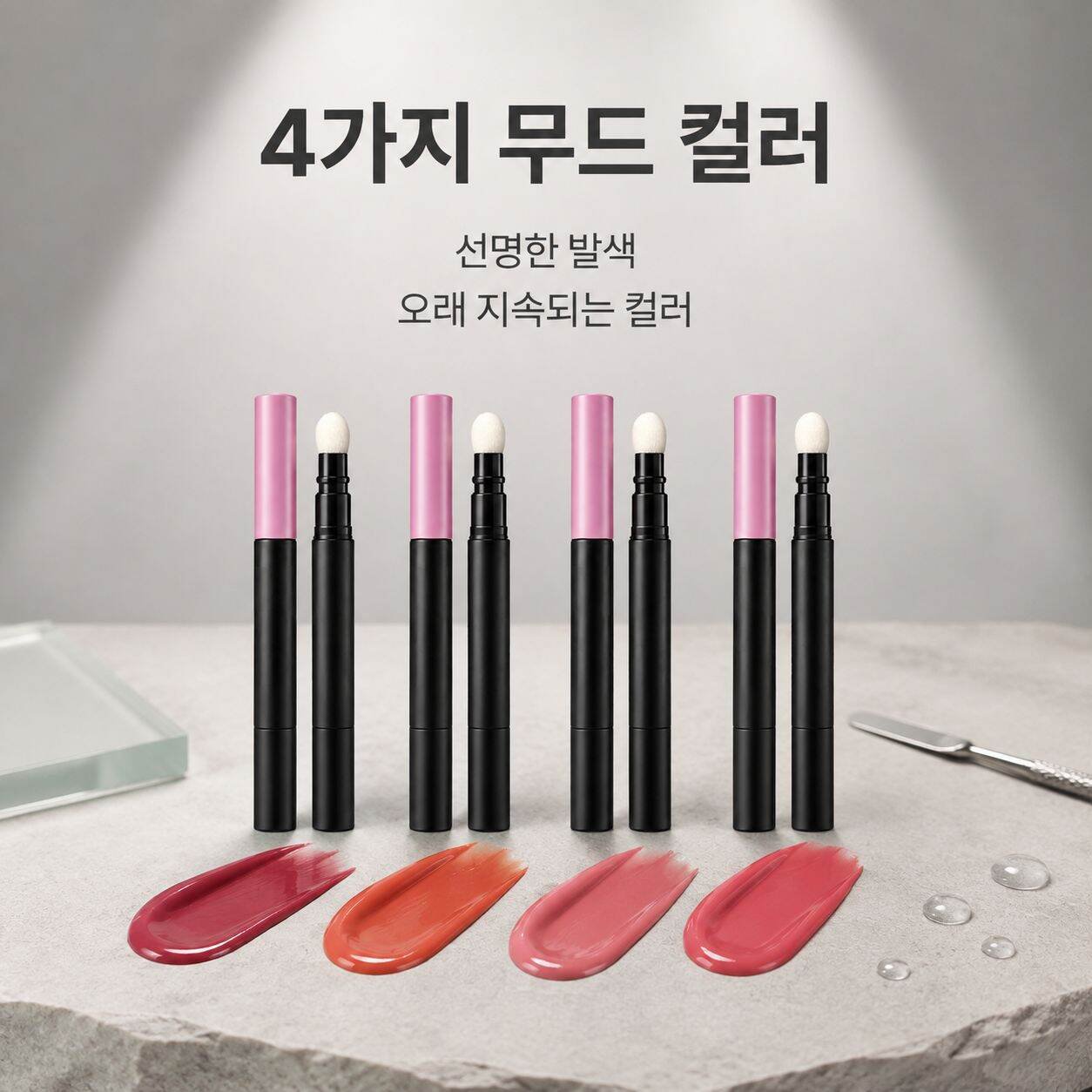 매트 모이스처라이징 립글로스 립스틱