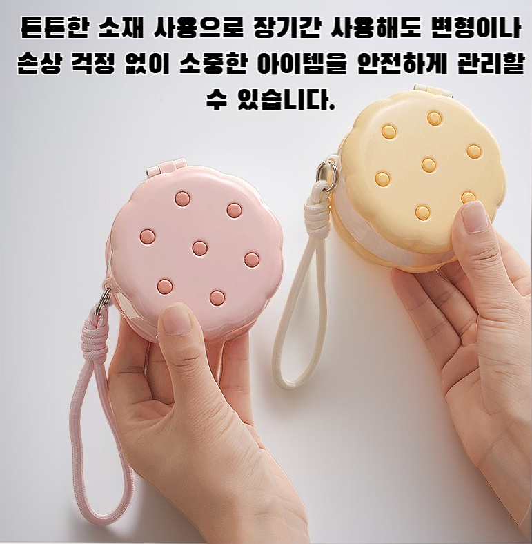 파우더 퍼프와 주얼리를 함께 수납하는 다기능 케이스