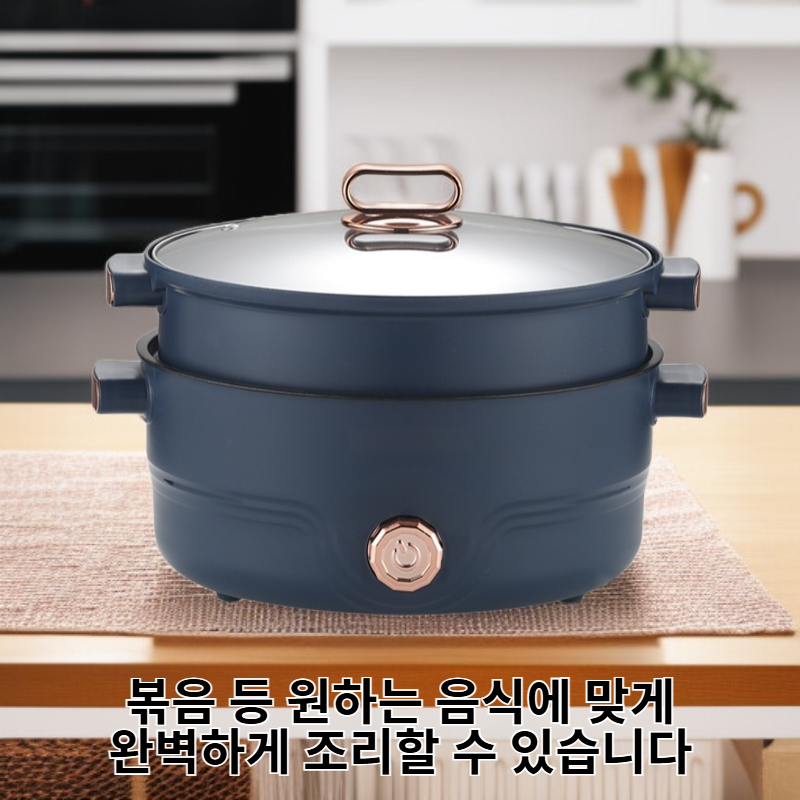  가정용 다용도 전기냄비 