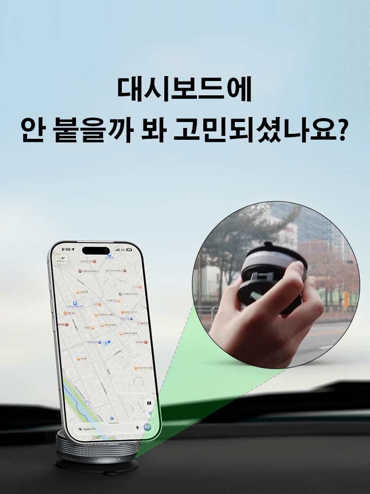 [절대안떨어짐] 1초 컷 괴물흡착 2세대 올인원 맥세이프 거치대
