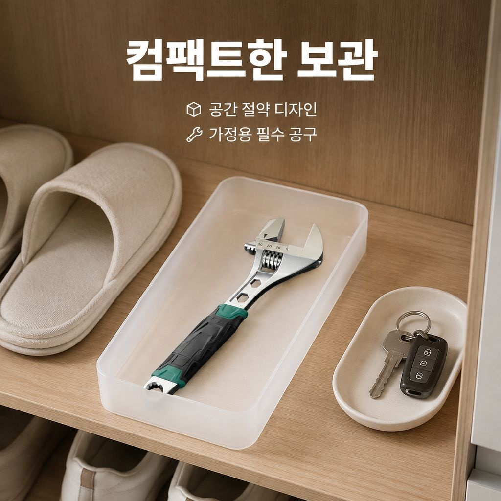 조절식 렌치 공구 세트