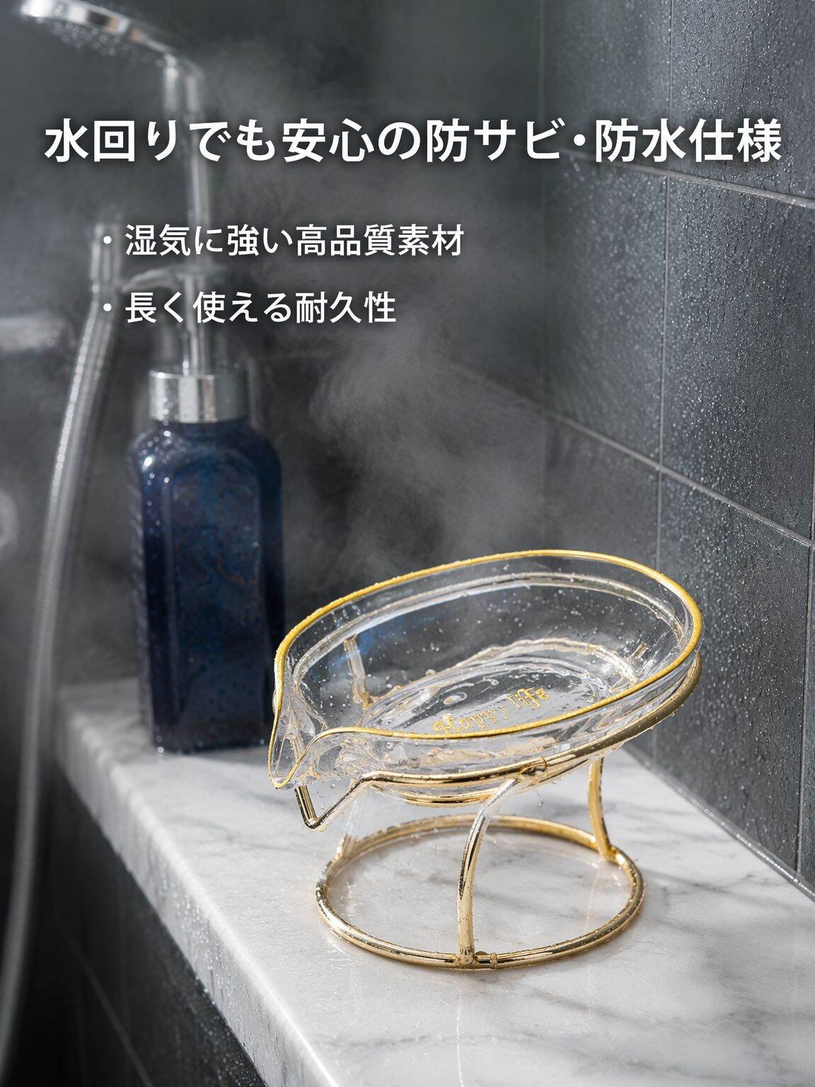 lp-detail-8-详情图3-淋浴间水汽中的防水肥皂盒.jpg