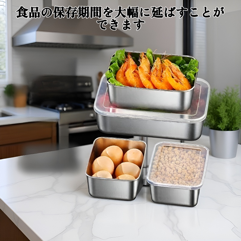 食品グレードのステンレススチール製密閉食品保存ボックス