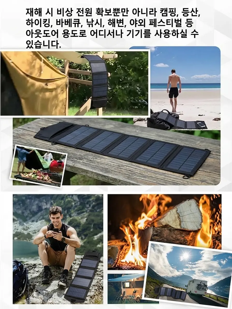 [일본 구마모토 정품] 쫙 펴면 무한 충전! 1mm 초경량 접이식 태양광 패널