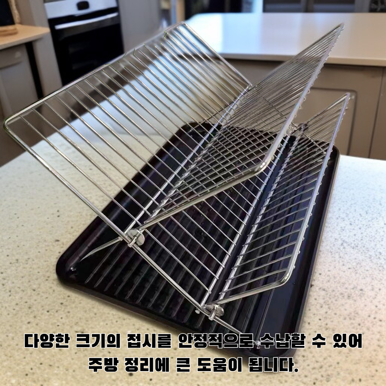 접이식 접시 보관 선반