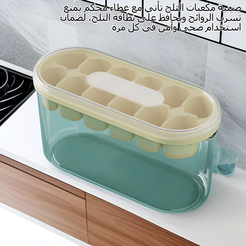 صينية مكعبات الثلج بغطاء، سهلة إزالة الثلج، سعة كبيرة، لتخزين وصنع الثلج في المنزل