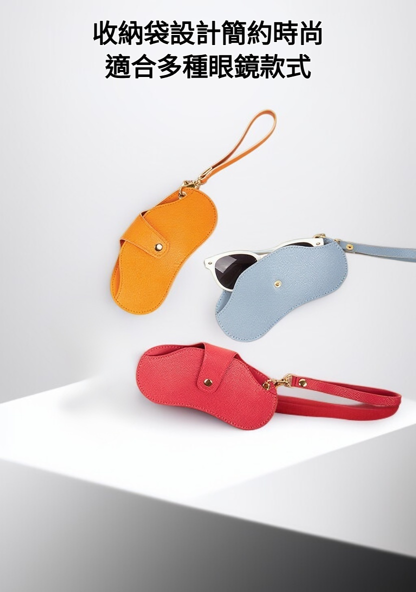 便攜眼鏡盒外觀展示