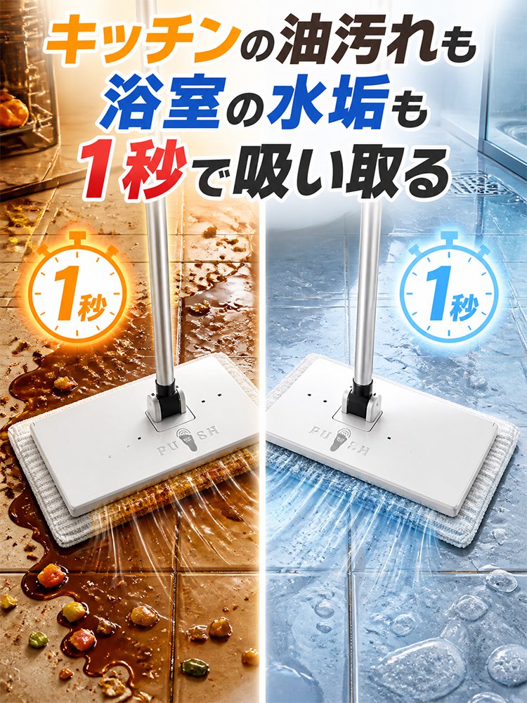 立ったままワンタッチで装着！手を汚さず使えるミニ雑巾モップ