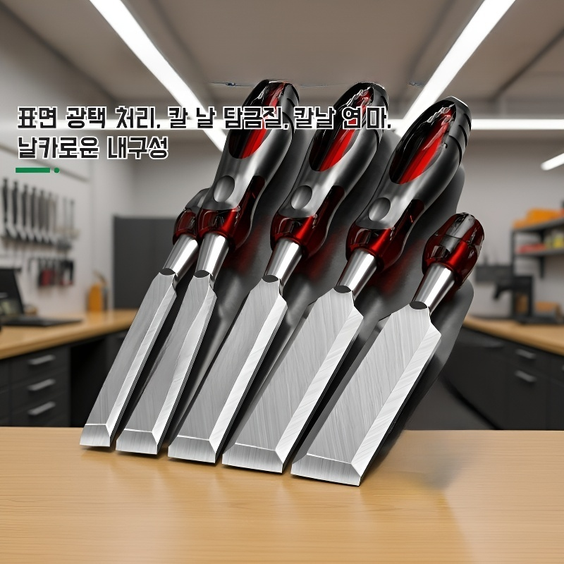 목공 끌칼 풀세트