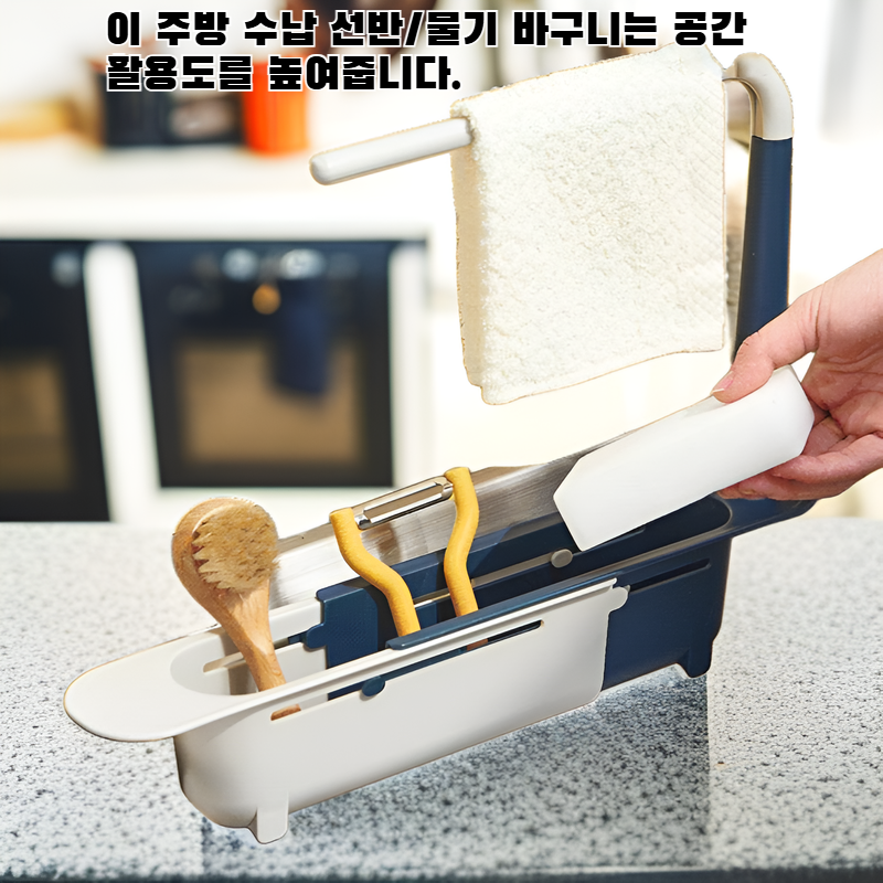  주방 선반 배수 바구니