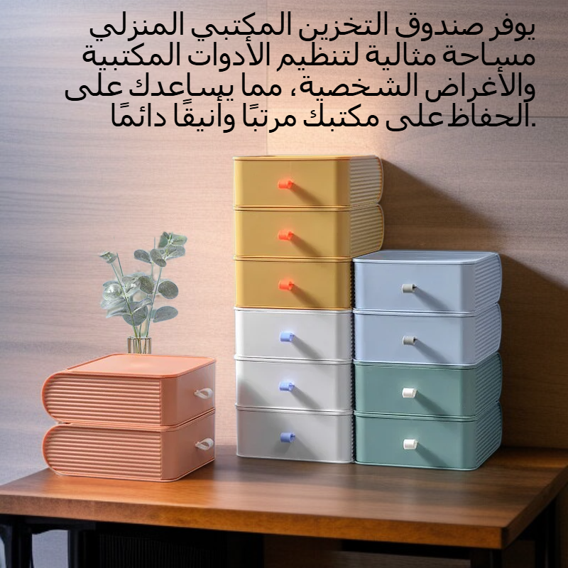 صندوق تخزين مكتبي منزلي، درج تخزين، صندوق تخزين