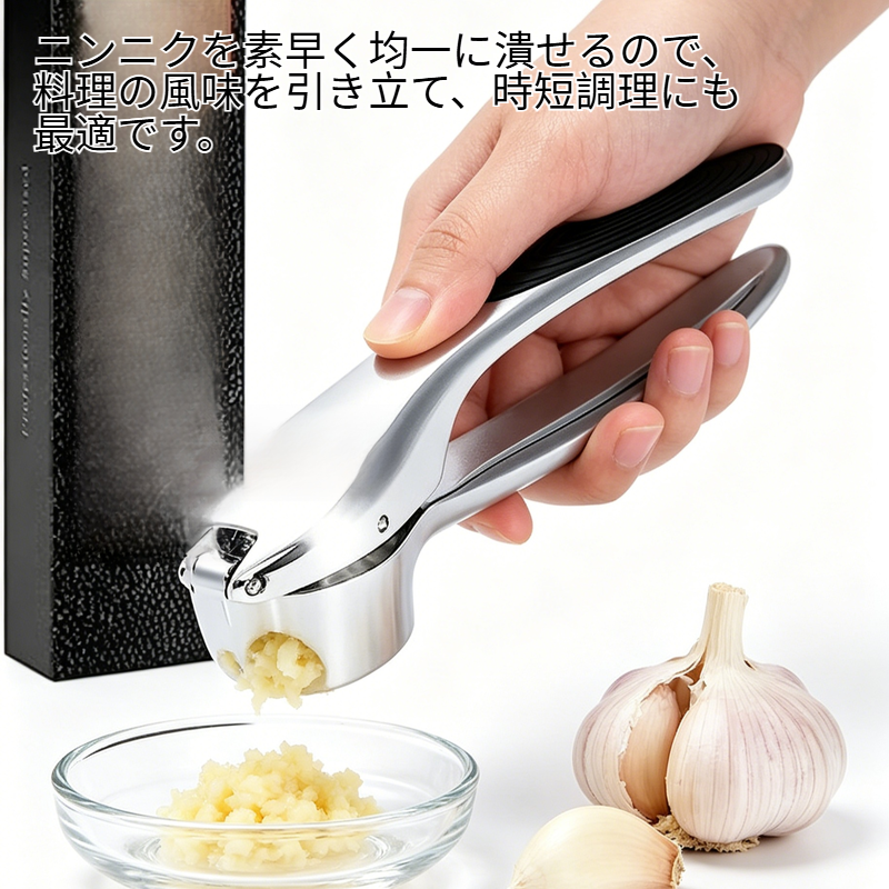 キッチン用手動ガーリックプレス ニンニク潰し器