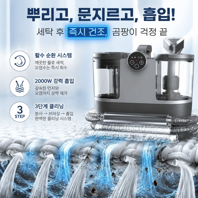 다기능 가정용 소파 청소기, 미니 카페트 클리닝 기기