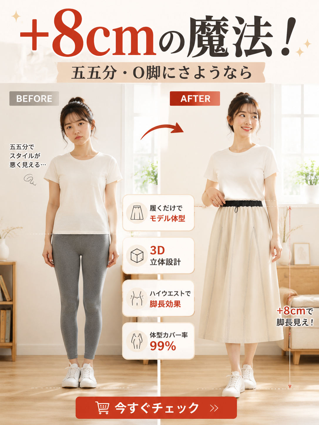 NEW！バッドスタイルスカート
