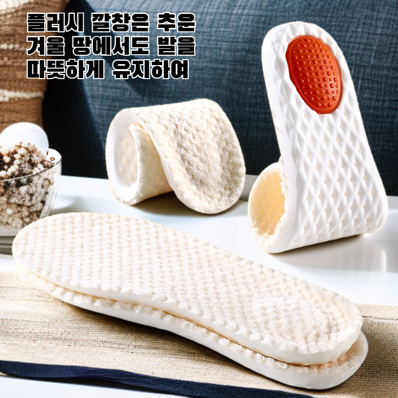 겨울용 털깔창 
