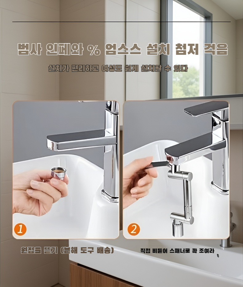 수도꼭지 연장기 상세 부품 및 구조