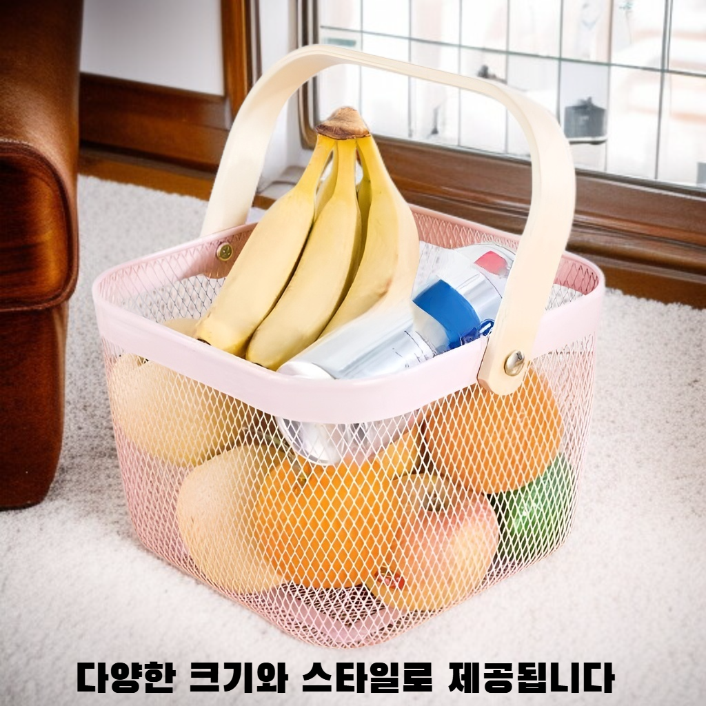 다용도 철제 수납 바구니