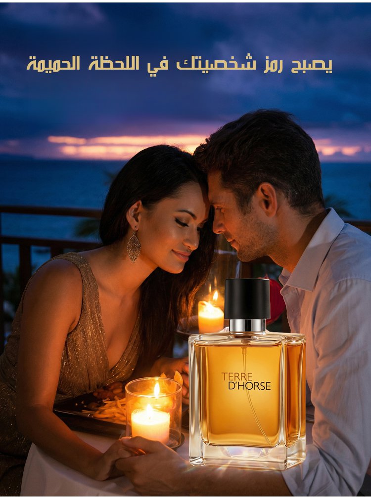 عطر راقي ثقيل رجالي برائحة تدوم طويلا(إطلاق حصري فاخر للشرق الأوسط)